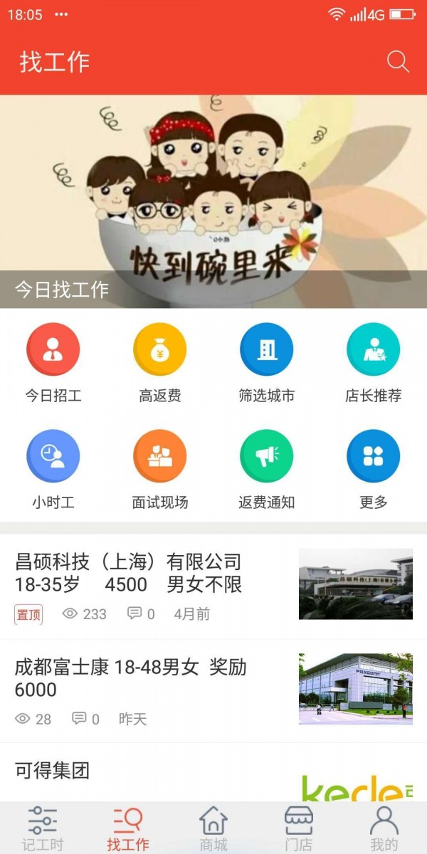 匯洋記工時(shí)2