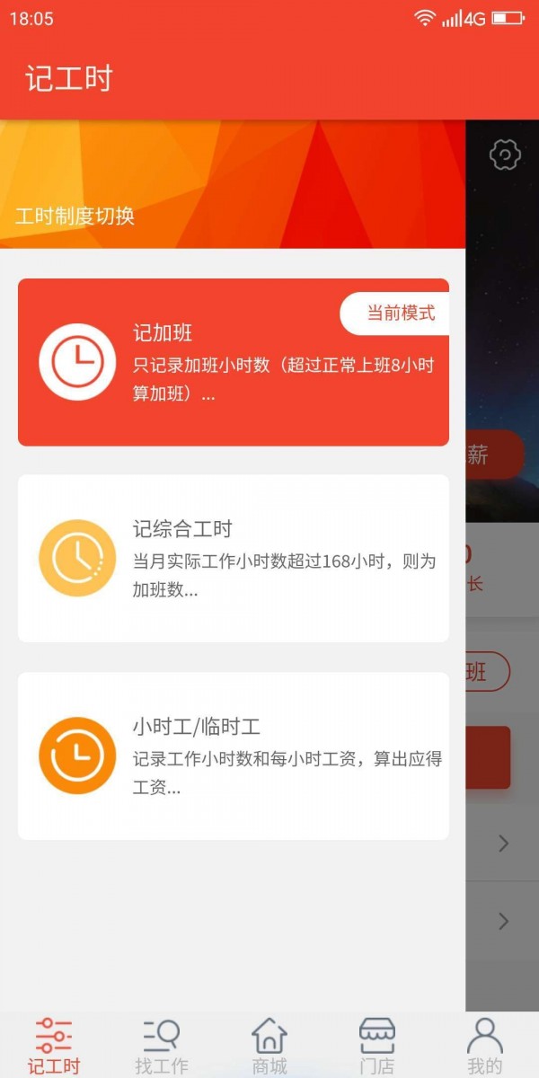匯洋記工時(shí)4