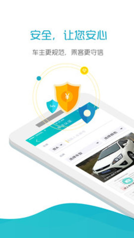 好空順風(fēng)車2