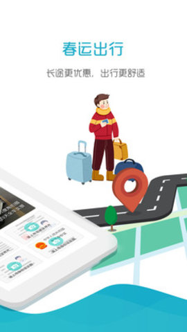 好空順風(fēng)車3