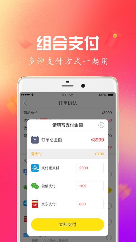 淘好貨二手手機1