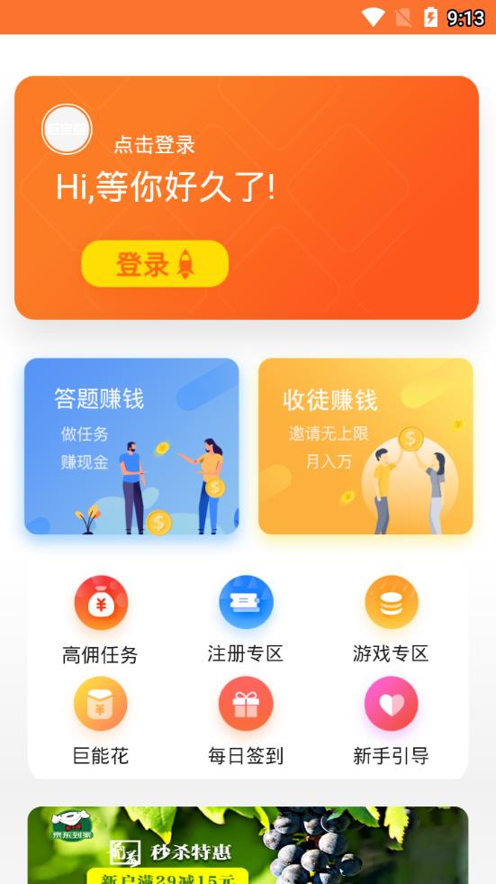 巨寶朋3