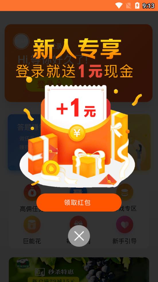 巨寶朋4