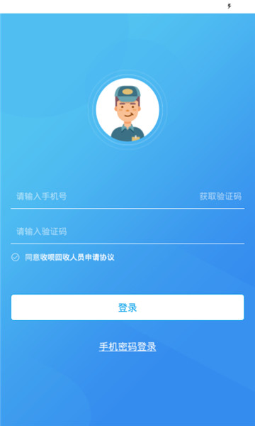 螞蟻收唄2