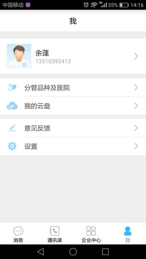 藥企圈4