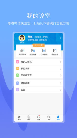 康維醫(yī)生1