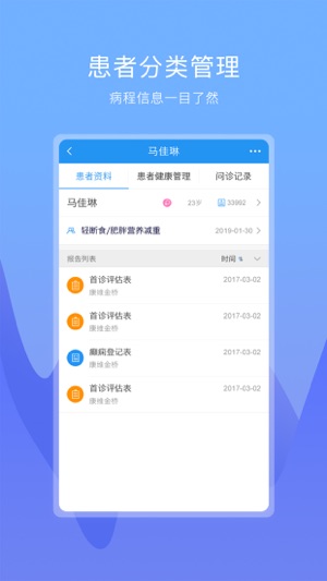 康維醫(yī)生4