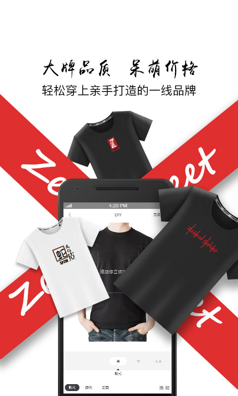 斑馬街2