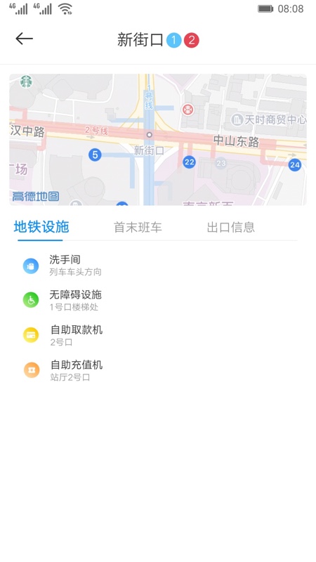 地鐵到站1