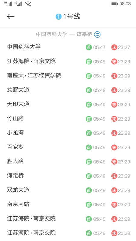 地鐵到站2
