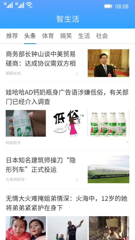 地鐵到站5