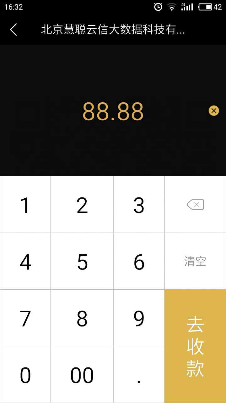 如何付4