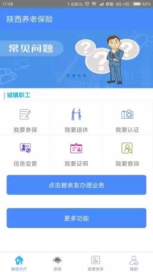 陜西養(yǎng)老保險(xiǎn)3