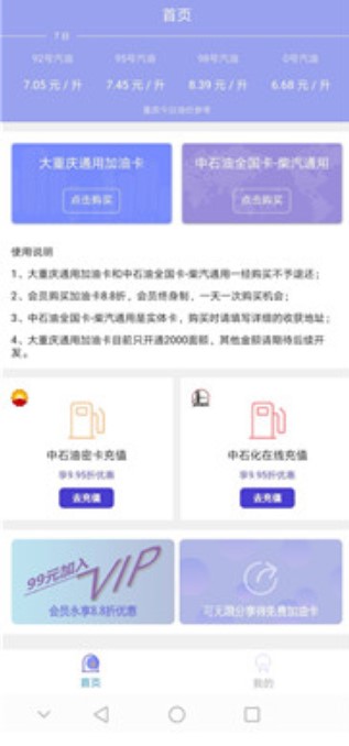 省油通3
