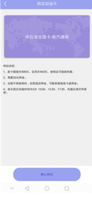 省油通4