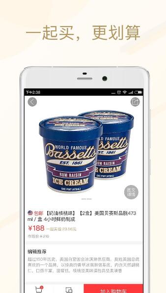 美食買手2