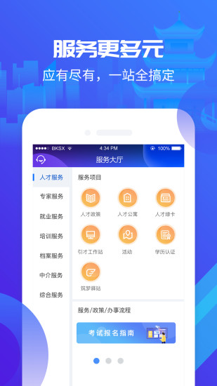 筑人才1