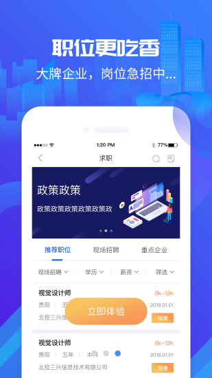 筑人才2