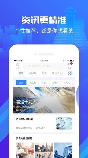 筑人才3