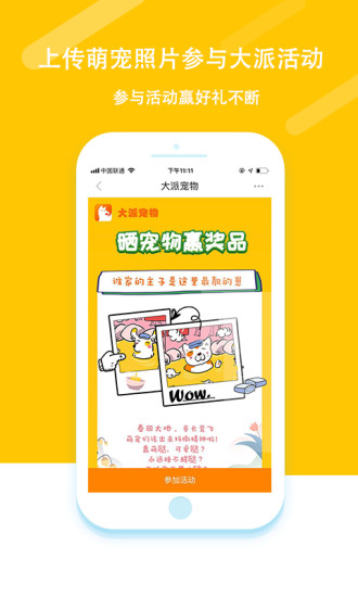 大派寵物1