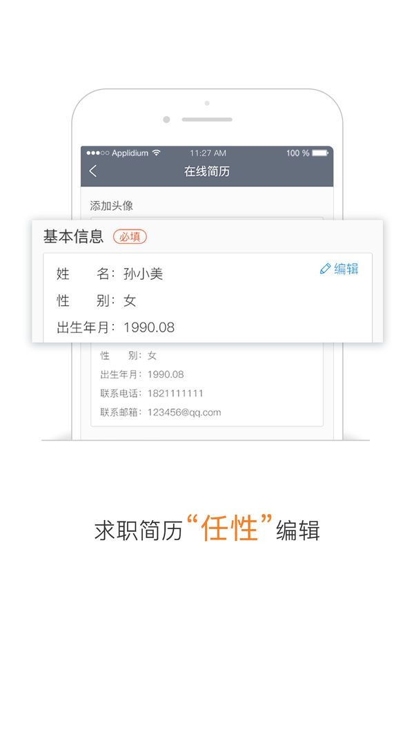 職手可得1