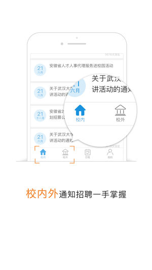 職手可得2