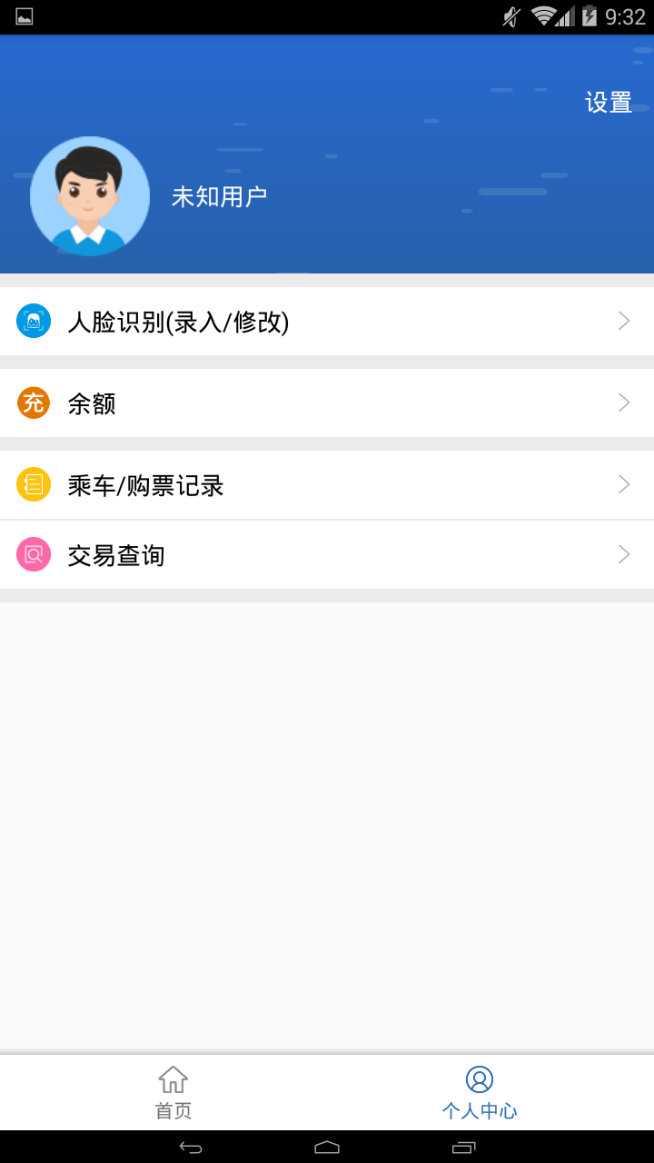 濟南地鐵1