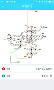 合肥軌道掃碼乘車1
