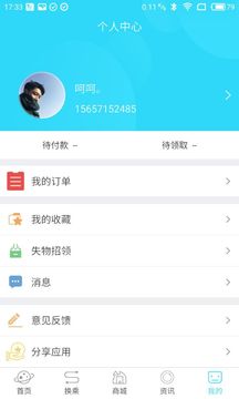 合肥軌道掃碼乘車3