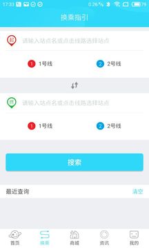 合肥軌道掃碼乘車4