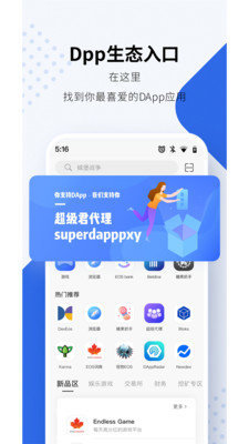 TRX幣挖礦2
