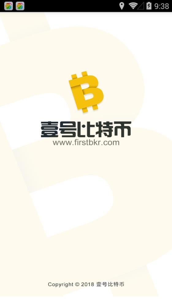 壹號比特幣0