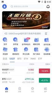 GIBX交易平臺2