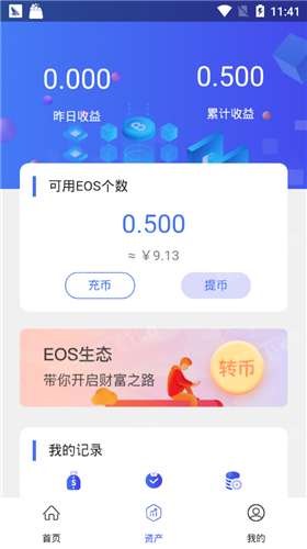 兔兔幣2