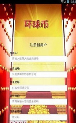 中國(guó)環(huán)球幣GWC0