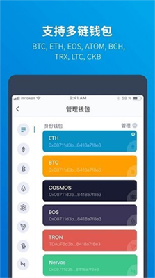 以太錢包2