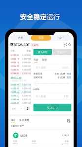 S6交易所2