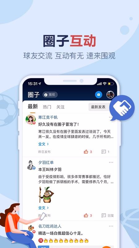 盈球大師最新版0