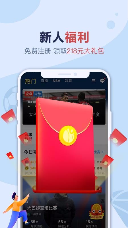 盈球大師最新版2