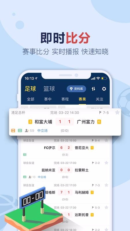 盈球大師最新版1
