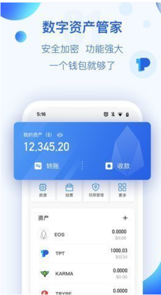 upay錢包2