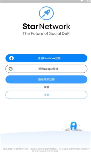 star network挖礦1