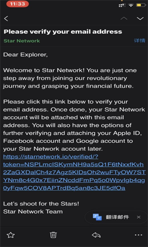 star network挖礦2