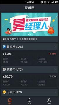聚幣網(wǎng)交易平臺(tái)1