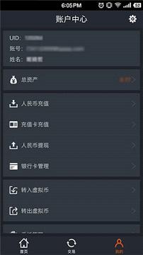 聚幣網(wǎng)交易平臺(tái)2