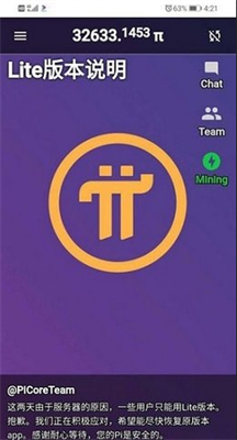 pi挖礦0