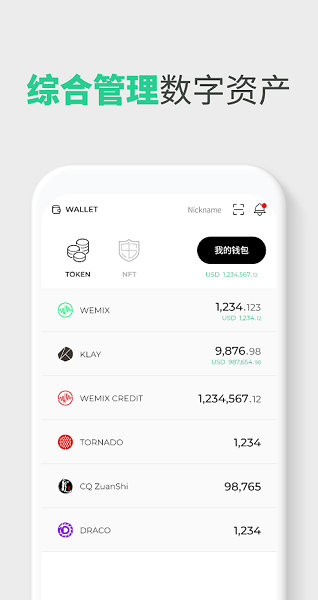 wemix wallet0