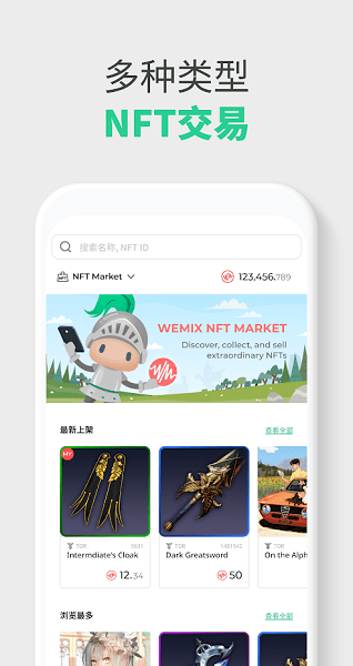 wemix wallet2