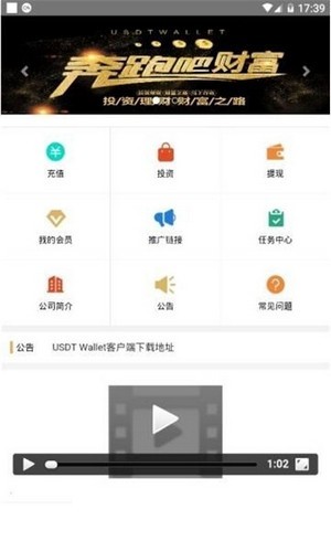 usdt挖礦0