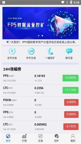 ipfs挖礦1
